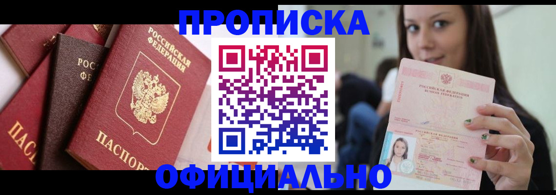 регистрация в Королёве