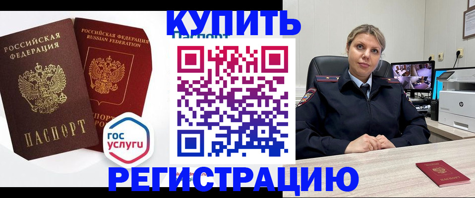 временная регистрация гарантия в Королёве