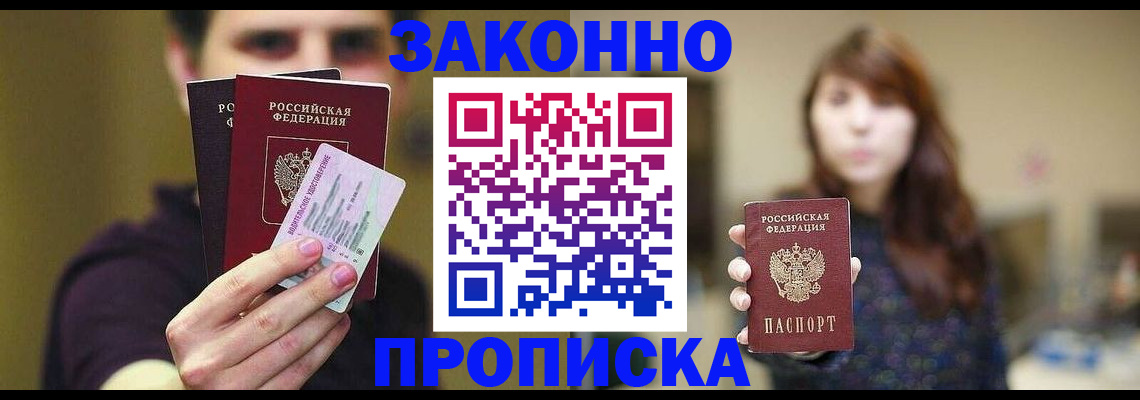 временная регистрация госуслуги в Королёве