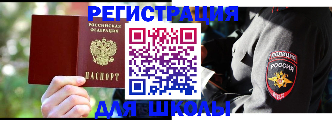временная регистрация в Королёве