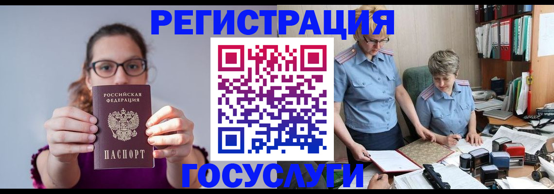 прописка иностранных граждан в Королёве